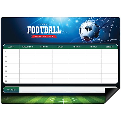 Магнитный планер расписание уроков А4 с маркером «Пиши-Стирай. Football»