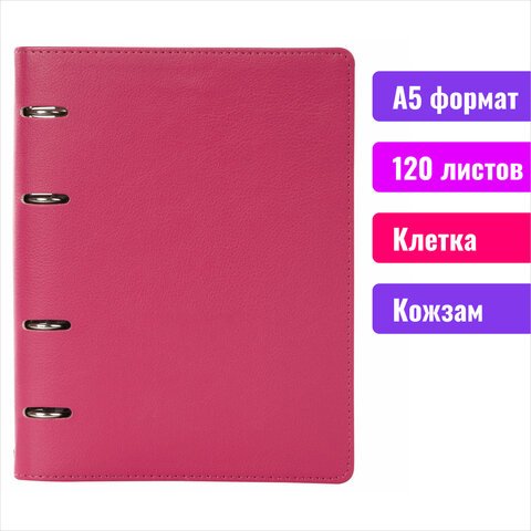 Тетрадь на кольцах 120 л. BRAUBERG А5 «Joy», под фактурную кожу, розовый/светло-розовый, 129990