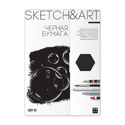 Бумага для рисования смешанные техники Sketch&Art А3 10 листов
