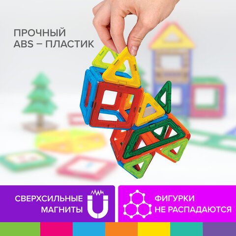 Магнитный конструктор MEGA MAGNETIC BLOCKS-79, с колесной базой и каруселью, BRAUBERG KIDS
