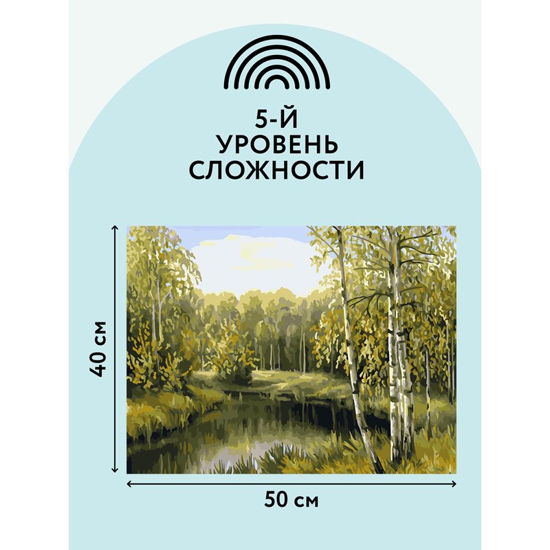 Картина по номерам на холсте ТРИ СОВЫ «Летний пейзаж», 40×50см, с акриловыми красками и кистями