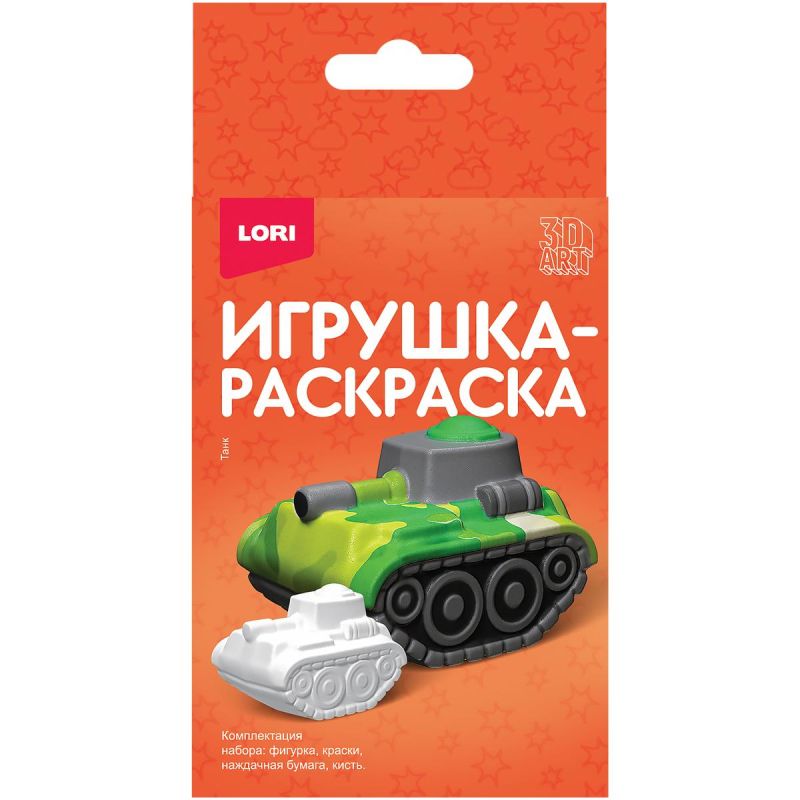 превью Игрушка -раскраска 3D Art. Танк набор Ир-036