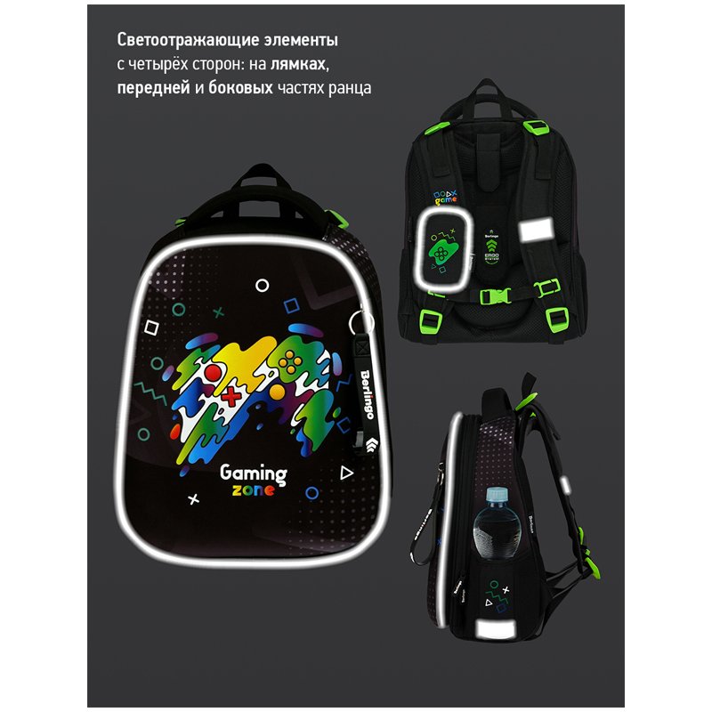Ранец Berlingo Expert Max «Gaming Zone» 37×28×16см, 2 отделения, анатомическая спинка, дождевик в комплекте
