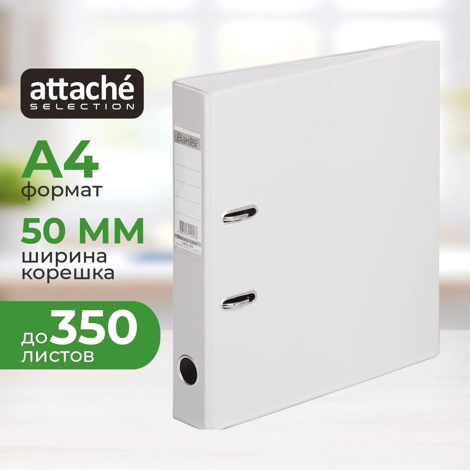 Папка-регистратор Attache Selection (Bantex) Strong 50 мм серая ПВХ с технологией Strong Line