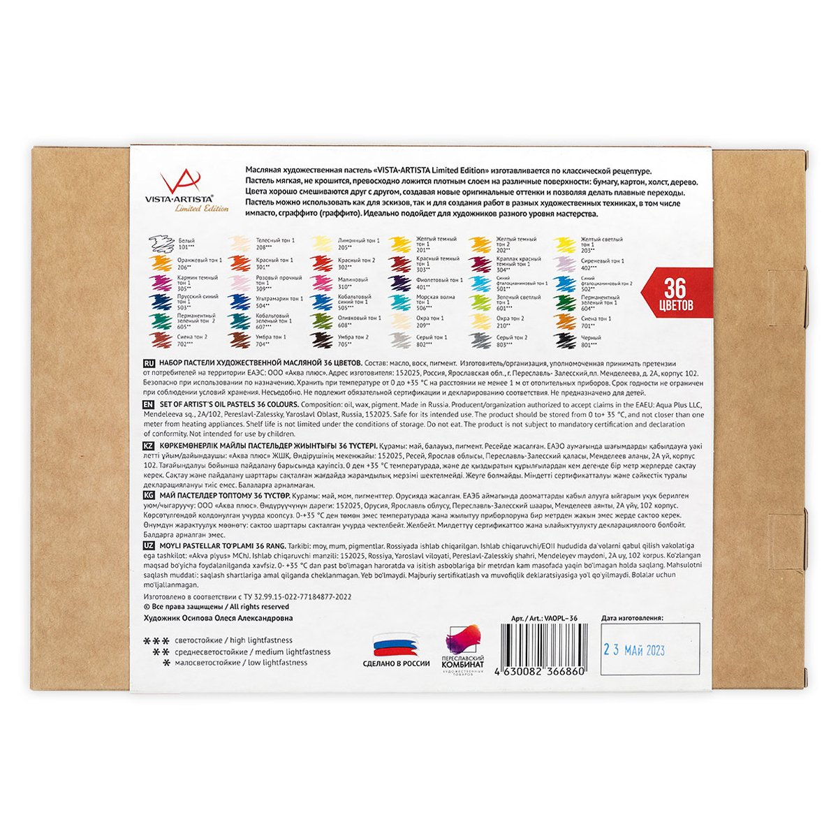 Пастель масляная Vista-Artista «Limited edition», 36 цветов, картон. упаковка