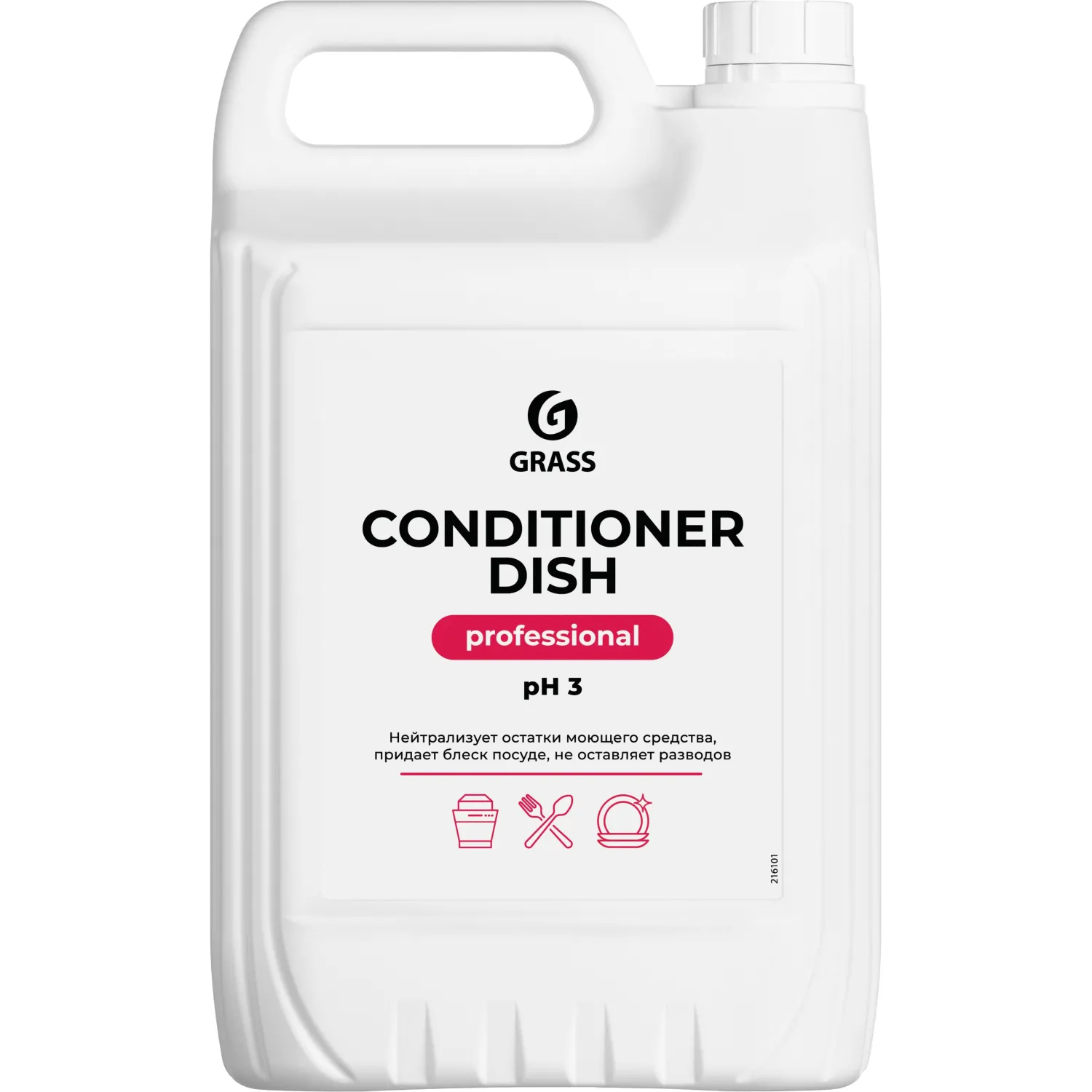 превью Ополаскиватель для посудомоечных машин Grass Conditioner 5 кг (концентрат)