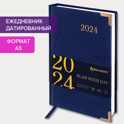 Ежедневник датированный 2024 А5 138×213 мм BRAUBERG «Senator», под кожу, синий