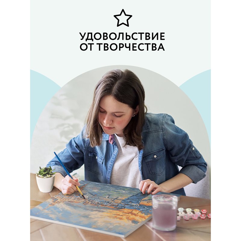 Картина по номерам на холсте ТРИ СОВЫ «Сочи», 40×50см, с акриловыми красками и кистями