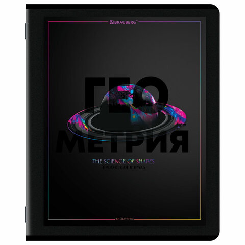 Тетради предметные, КОМПЛЕКТ 12 ПРЕДМЕТОВ, 48 л., матовая ламинация, лак, BRAUBERG «MAJESTIC BLACK»