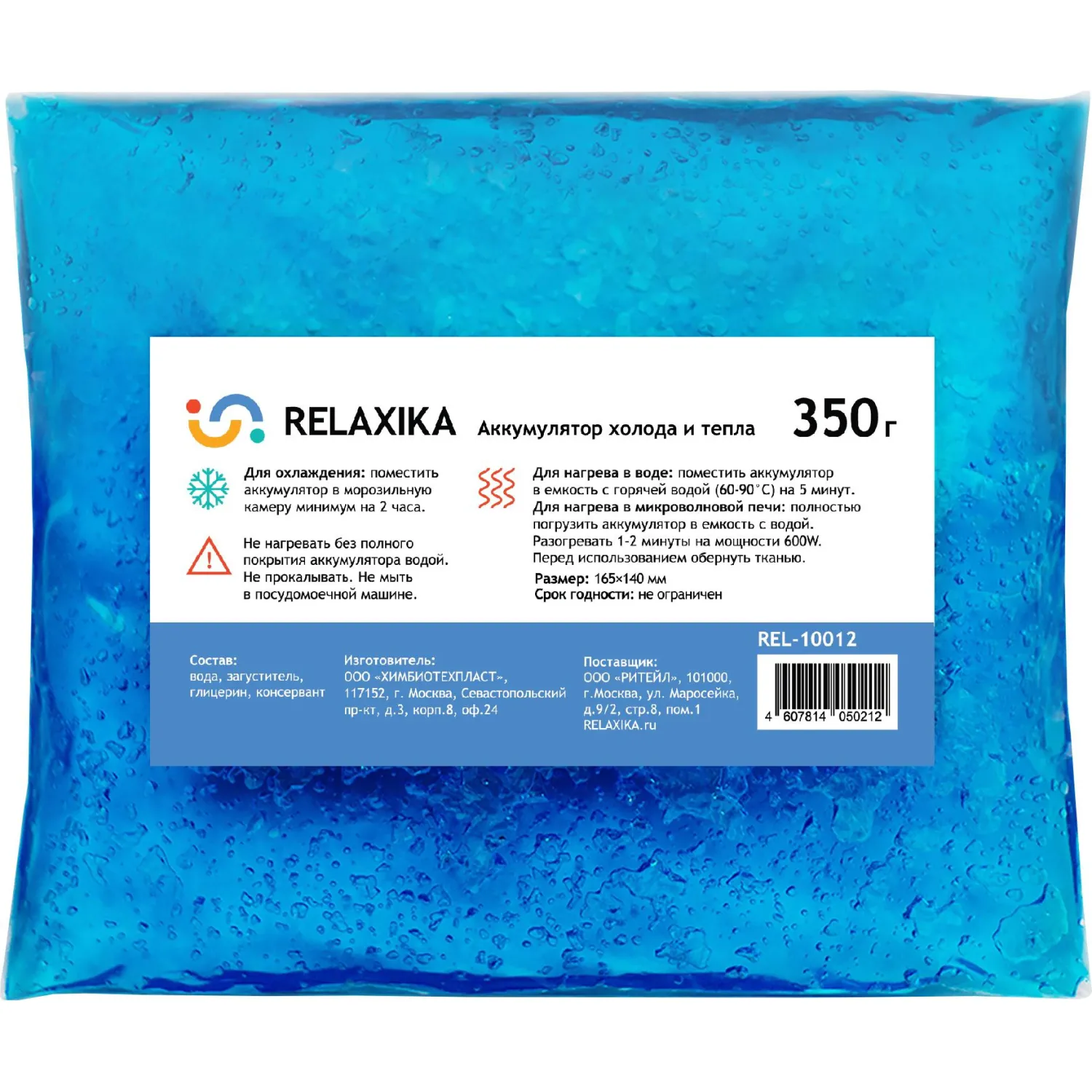 превью Аккумулятор холода Relaxika REL-10012 16.5x0.5x14 см 350 г