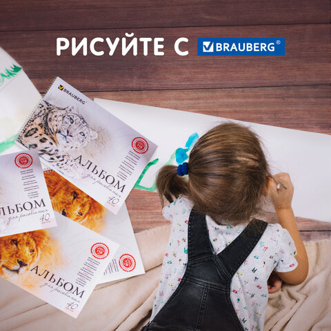 Альбомы для рисования А4 40 л., КОМПЛЕКТ 4 шт., гребень, обложка картон, BRAUBERG, 205×290 мм, «Хищники» (2 вида)