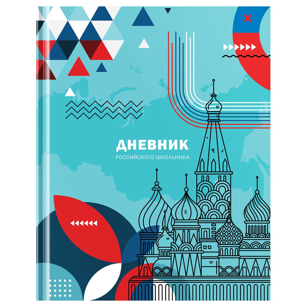 превью Дневник 1-11 кл. 48л. (твердый) BG «Российского школьника», глянцевая ламинация, ляссе