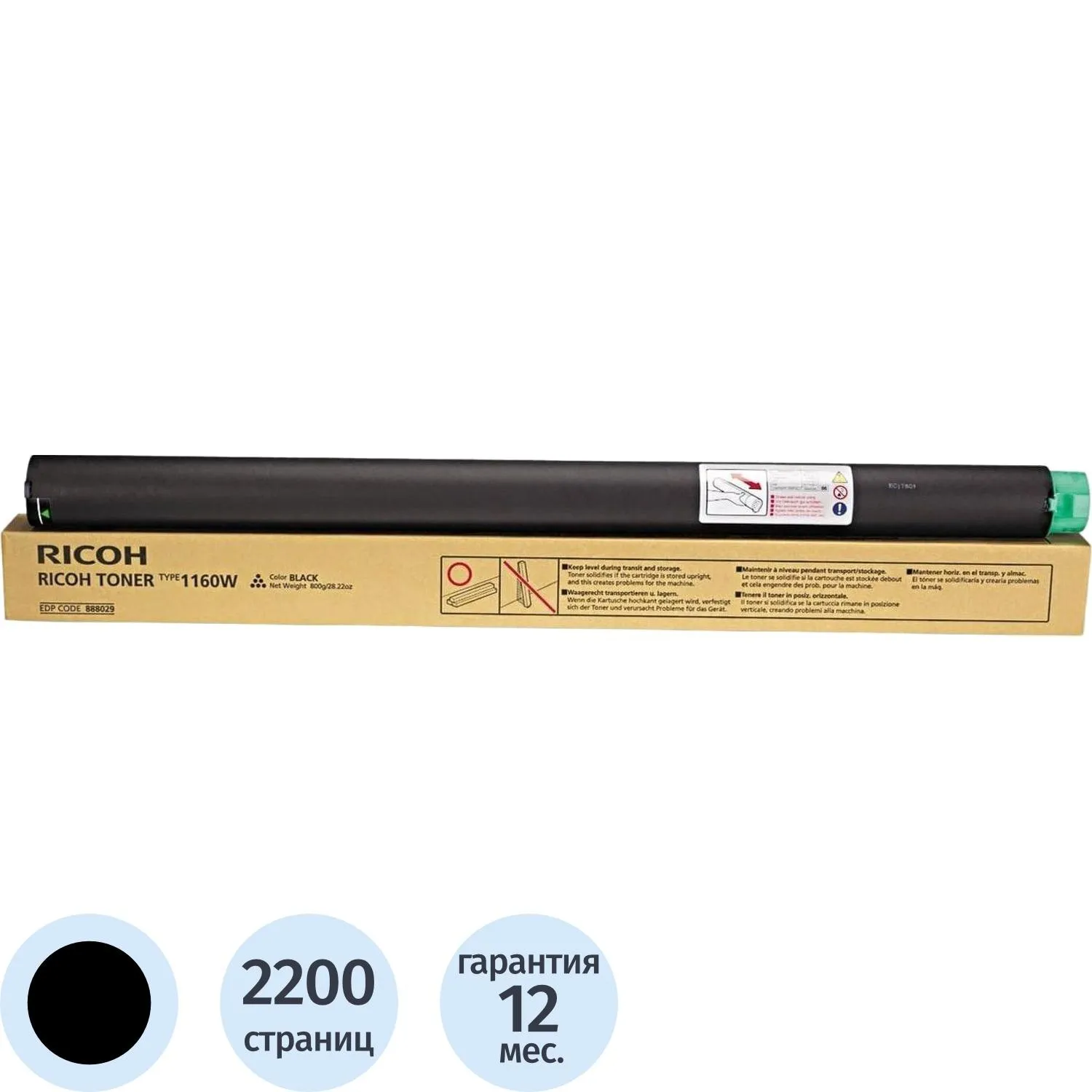 превью Картридж лазерный Ricoh 1160W 888148/888029 чёрный оригинальный