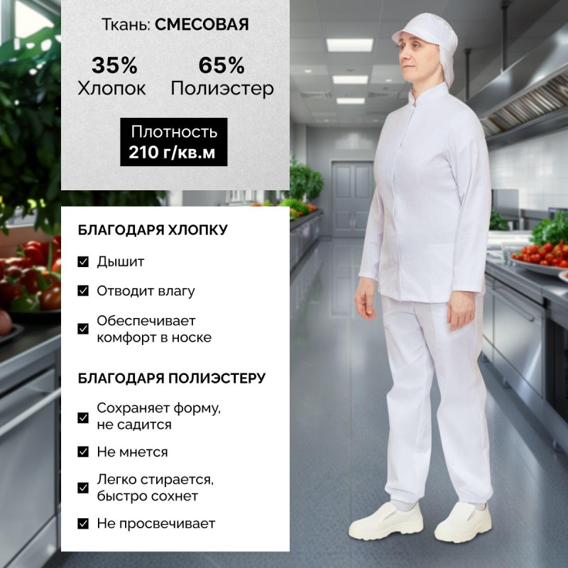 Брюки для пищевого производства ун. у17-БР ХАССП (ср)белые (56-58)158-164