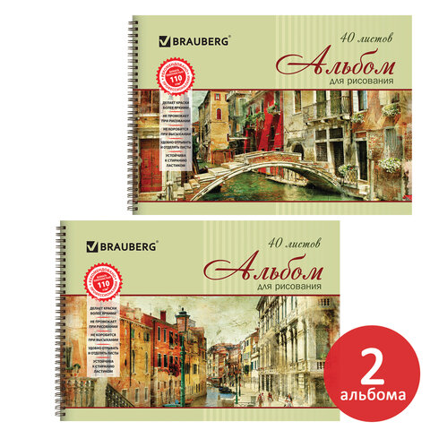 превью Альбомы для рисования А4 40 л., КОМПЛЕКТ 2 шт., гребень, обложка картон, BRAUBERG, 205×290 мм, «Город» (2 вида)
