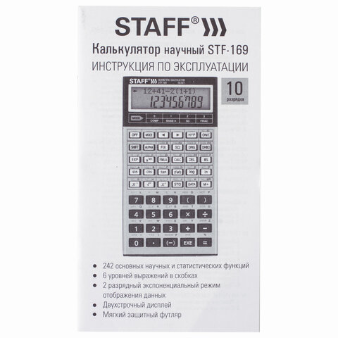 Калькулятор STAFF инженерный двухстрочный STF-169, 10+2 разряда, 143×78 мм