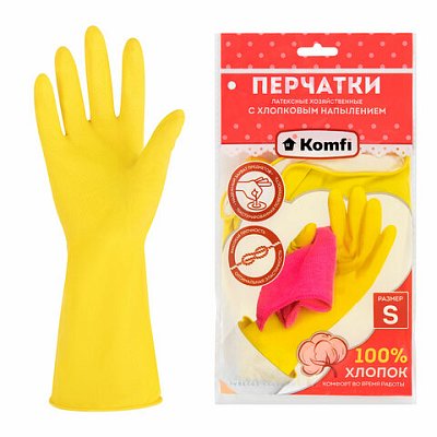 Перчатки МНОГОРАЗОВЫЕ латексные с хлопчатобумажным напылением, размер S (малый), вес 50 г, желтые KOMFI