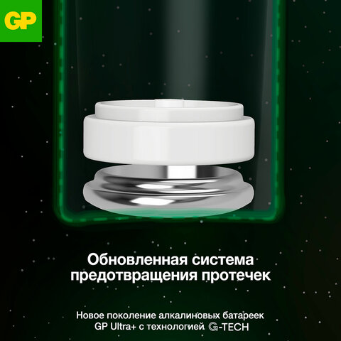 Батарейки КОМПЛЕКТ 2 шт., GP Ultra Plus G-Tech, AAA (LR03), алкалиновые, мизинчиковые
