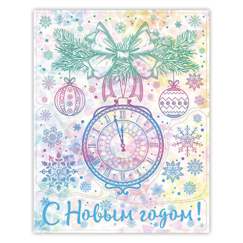 превью Украшение для окон и стекла с раскраской «С Новым Годом», 30×38 см, ПВХ