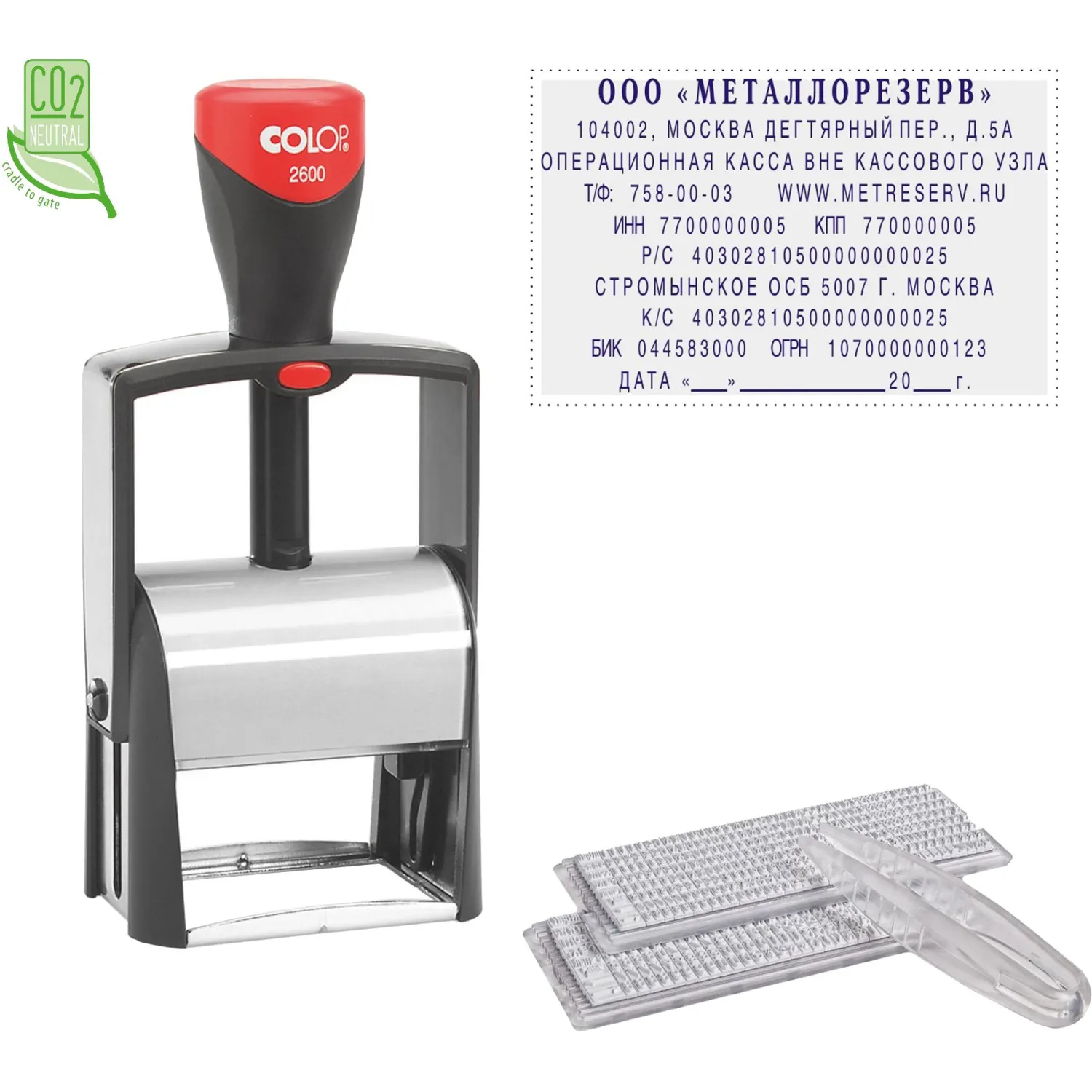 Штамп самонаборный Colop S2600-Set металлический 9 строк 37х58 мм