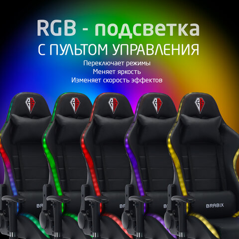 Кресло компьютерное BRABIX «Lumen GM-150 RGB», подсветка, две подушки, экокожа, черное