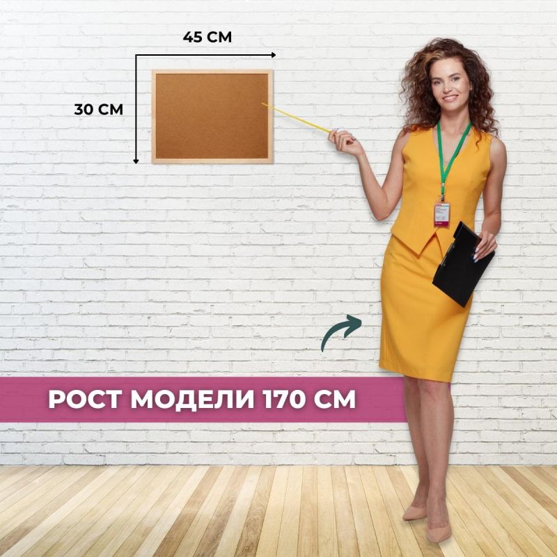 Доска с поверхностью из мягкого ДВП 30х45 см Выбор есть Softboard