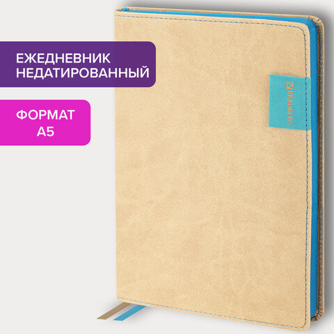 Ежедневник недатированный А5 (138×213 мм), BRAUBERG «AIM», под кожу, 136 л., бежевый
