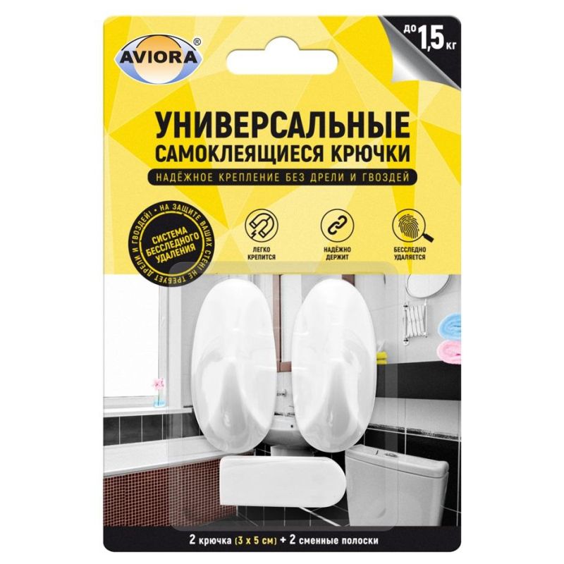 Крючок самоклеящийся AVIORA 2 шт/уп, бесследное удаление, 3×5 см (302-200)