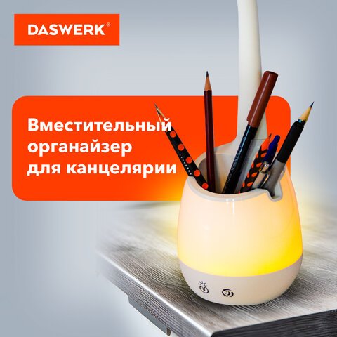 Настольная лампа светильник с органайзером и держателем для телефона, «4 в 1», LED, 5 Вт, белый, DASWERK