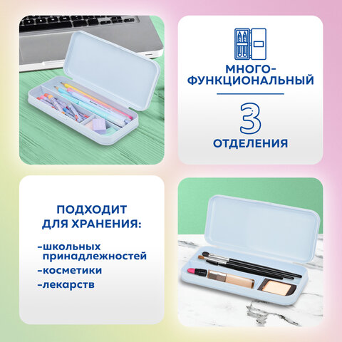 Пенал пластиковый BRAUBERG, пастельный голубой, наклейки в комплекте, 21×9х3 см