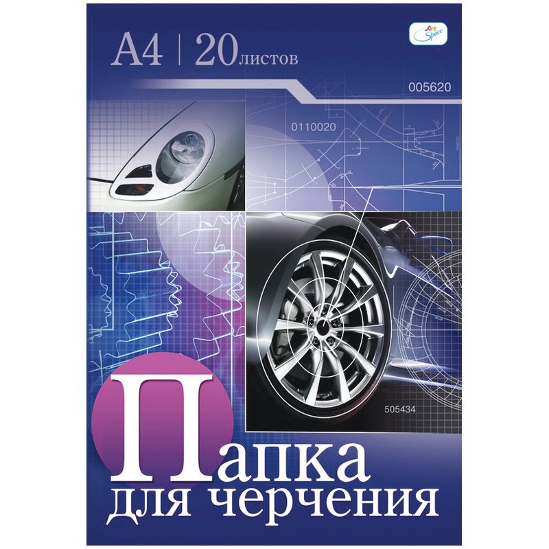 превью Папка для черчения ArtSpace, 20л., А4, без рамки, 160г/м2