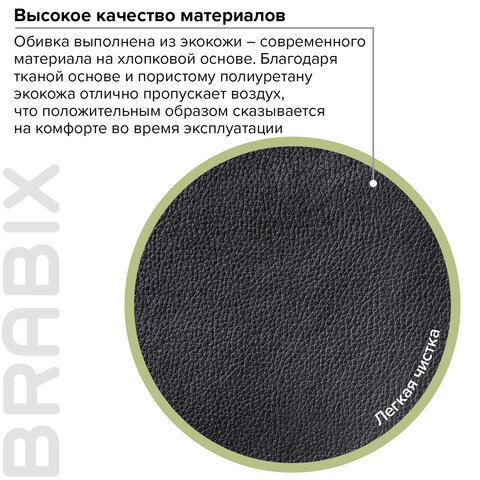 Кресло офисное BRABIX «Stark EX-547», экокожа, хром, черное, 531948