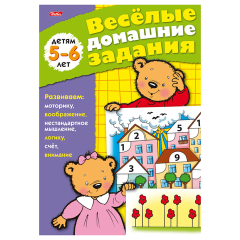 превью Книжка-пособие А5, 8 л., HATBER, «Весёлые домашние задания», для детей 5-6 лет, 8Кц5 04610