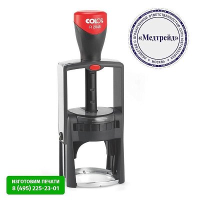 Оснастка для печати круглая Colop R2045 45 мм черная