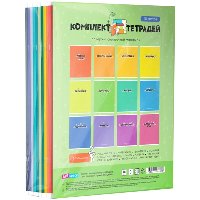 Комплект (12 шт. ) предметных тетрадей 48л. ArtSpace «Детальный разбор ...
