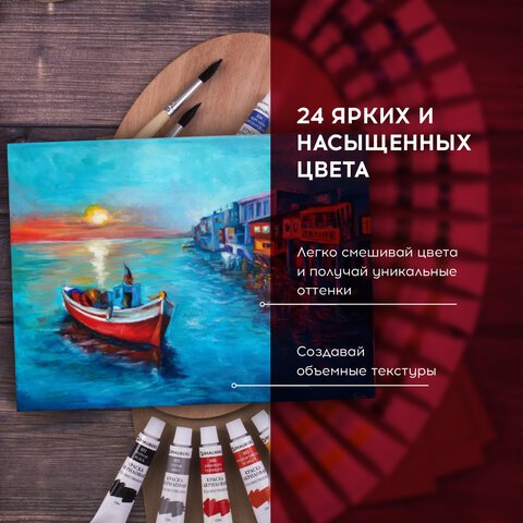 Краски акриловые художественные BRAUBERG ART «DEBUT», НАБОР 24 цвета по 12 мл, в тубах