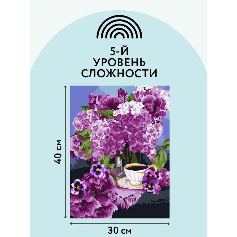 Картина по номерам на холсте ТРИ СОВЫ «Сирень», 30×40, с акриловыми красками и кистями