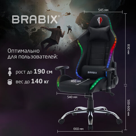Кресло компьютерное BRABIX «Lumen GM-150 RGB», подсветка, две подушки, экокожа, черное