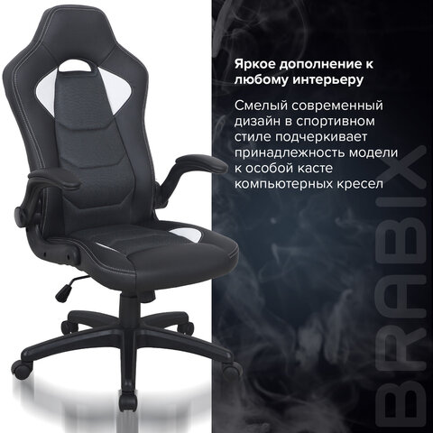 Кресло компьютерное BRABIX «Skill GM-005»откидные подлокотникиэкокожачерное/белое532493