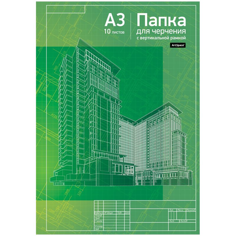 превью Папка для черчения ArtSpace, 10л., А3, с вертикальной рамкой, 160г/м2
