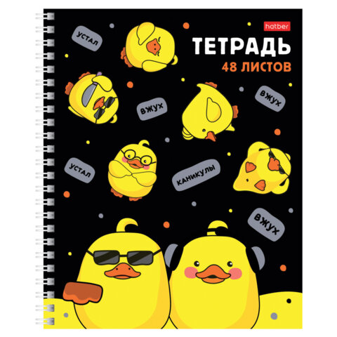 Тетрадь А5 48 л., HATBER гребень, клетка, выборочный лак, «Мы - утята! » (микс в спайке), 079683