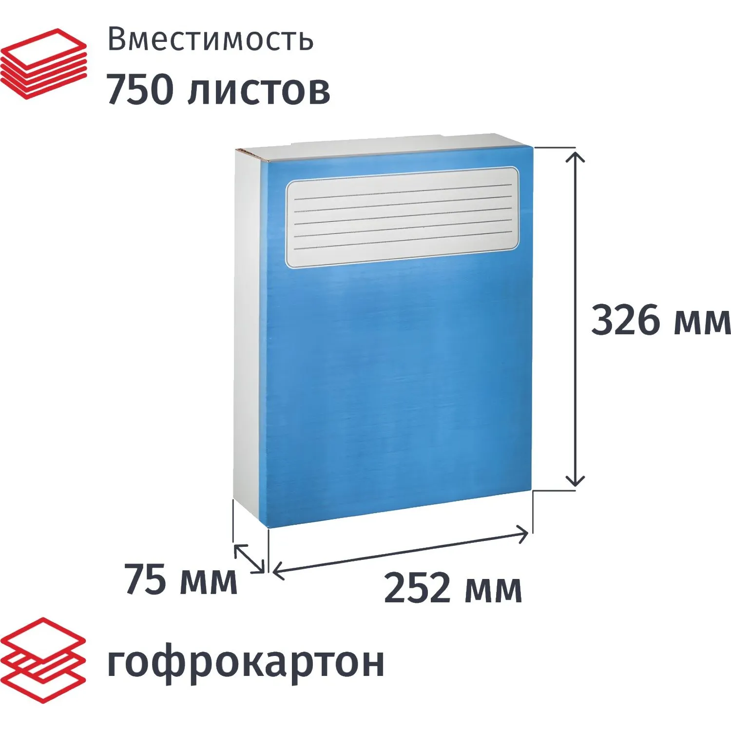 превью Короб архивный гофрокартон Attache 252x75x326 мм синий до 750 листов (5 штук в упаковке)