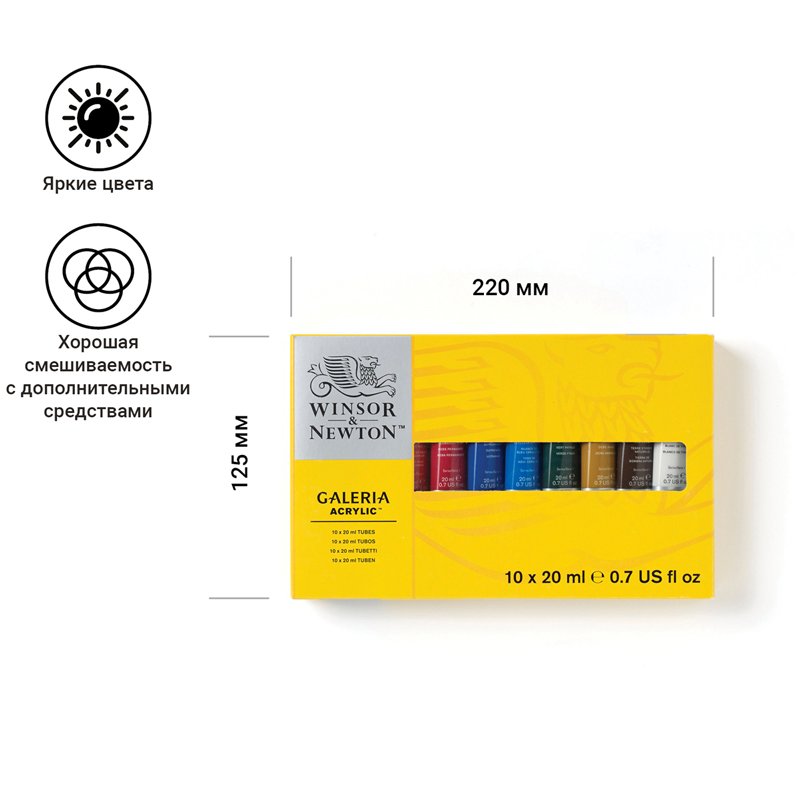 Краски акриловые Winsor&Newton «Galeria», 10цв, 20 мл/туба, картон. упак. 