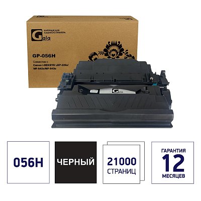 Картридж лазерный Galaprint 056H BK чер. пов. емк. для Canon MF542x/LBP325x
