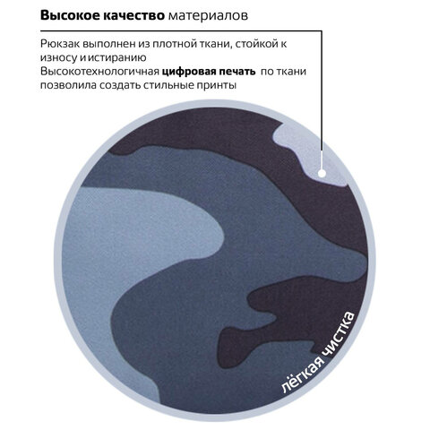 Рюкзак BRAUBERG, универсальный, сити-формат, «Серый камуфляж», 20 литров, 41×32х14 см