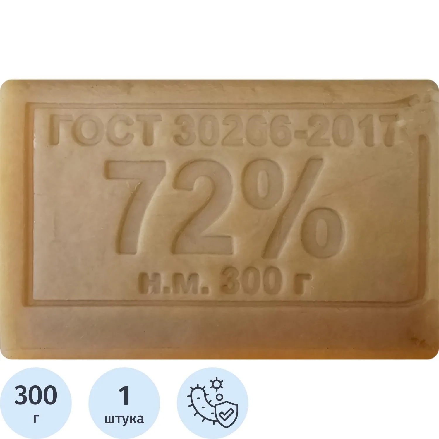 Мыло хозяйственное Меридиан 72% 300 г без обёртки