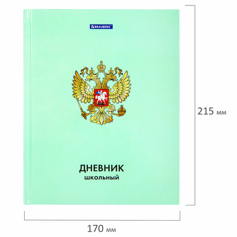 Дневник 1-4 класс 48 л., твердый, BRAUBERG, глянцевая ламинация, с подсказом, «Герб»