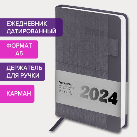 Ежедневник датированный 2024 А5 138×213мм BRAUBERG Pocket, под кожу, карм, держатель для ручки, темно-зеленый