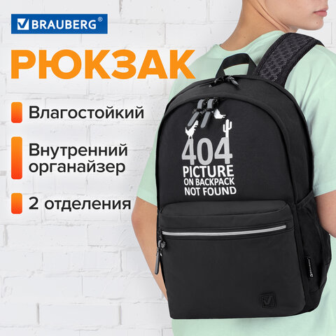 Рюкзак BRAUBERG FASHION CITY универсальный, 2 отделения, Not found, черный, 46×31х15 см