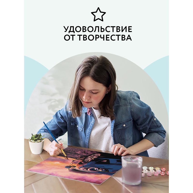 Картина по номерам на картоне ТРИ СОВЫ «Дрифт на закате», 30×40, с акриловыми красками и кистями